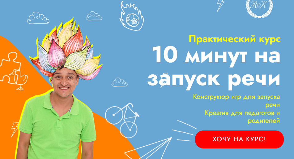 [Ринат Каримов] 10 минут на запуск речи (2021)_0.png